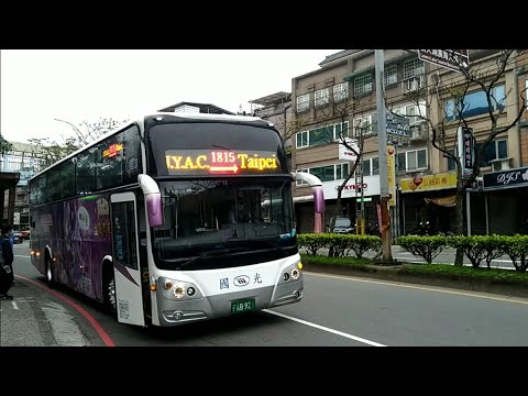 (國道客運)國道客運特輯 7