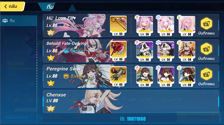 Honkai impact 3 8.5 Abyss Nirvana [556] - Kalpas (Ranged) [748]