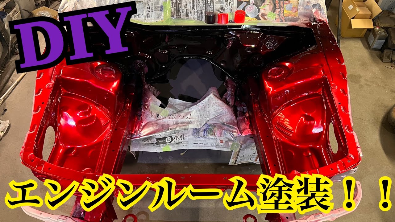 DIY】jzx100 チェイサー エンジンルームグラーデーションキャンディ