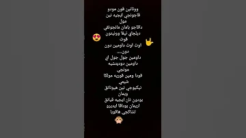 كيفية نطق راب شوقا كيووووت ورائع 