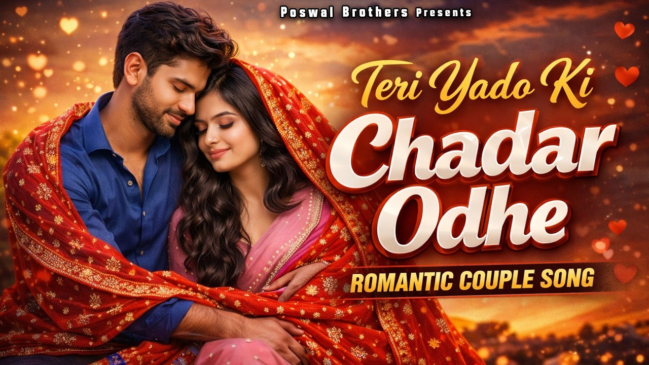 Teri Yaadon Ki Chadar Odhe Official Video Dil Ne Tera Naam Liya #bollywood #hindisong #2026