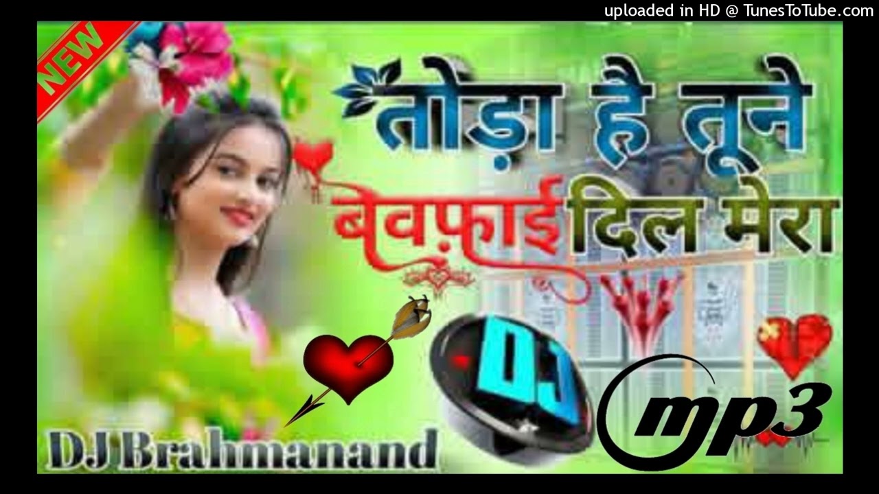 Toda Hai Tune Bewafa Dil Mera Dj Remix 💕 Instagram Viral Dj Song💘Sad Love Dholki Mix DJ Brahmanand 👇