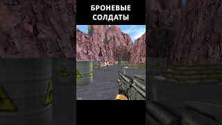 HALF LIFE БРОНЕВЫЕ СОЛДАТЫ ПОПАЛИСЬ АВТОМАТОМ ДОЛГО СТРЕЛЯТЬ 😱
