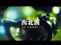 『西北西』×UMMMI.がコラボ!『西北西』ブランドムービー