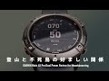 GARMIN fēnix 6X Pro Dual Powerを登山目線でレビュー！山と高原地図60冊分のデータが入ってるって知ってた？