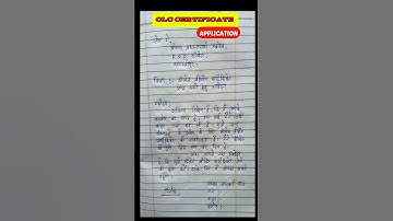 कॉलेज लिविंग सर्टिफिकेट के लिए आवेदन पत्र । How to write an application for clc । #clc #application