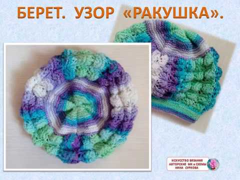 Берет узором ракушки крючком