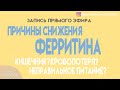 Запись прямого эфира (5.05.2023)