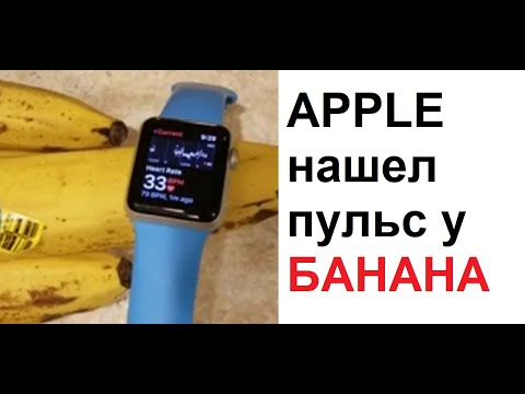 Видео: Макс Максимов. Apple НАШЕЛ пульс у БАНАНА. Банан жив! С ним все в порядке