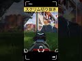APEX 跳べないレブナント APEX 跳べないレブナント