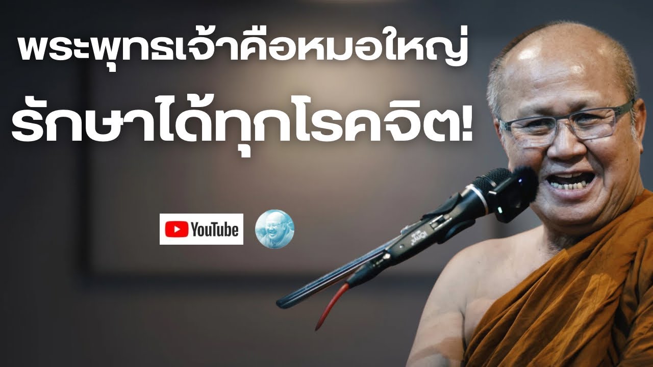 Live หลวงตาสินทรัพย์ให้โอวาทธรรม 6/3/69