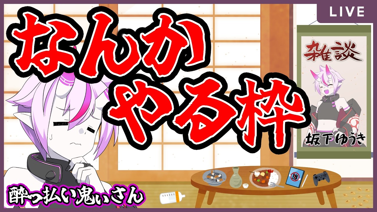 【雑談】おやすみなさい!!