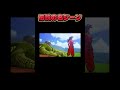 ヤムチャー⁈#shorts #ドラゴンボール
