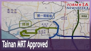 Tainan to start construction on first MRT line in late 2026｜Taiwan News