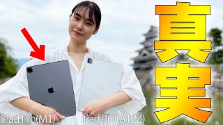 iPad Pro(12.9-inch,M1,2021)を買って分かった誰も言わない真実を包み隠さず全て伝えたい【iPad Pro(A12Z 2020)比較レビュー】