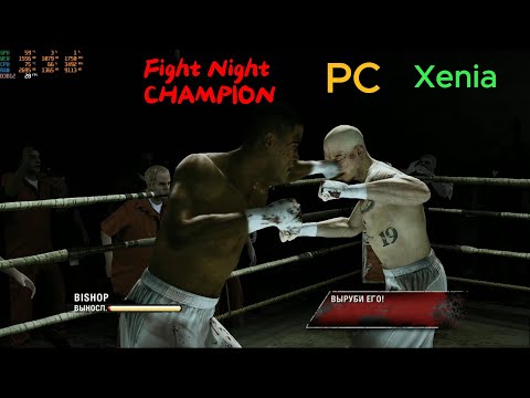Fight Night CHAMPION на PC Xenia Canary  | Xeon e3 1270 & RX 480 4GB - ram 8gb