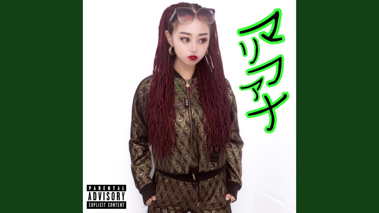 7 – マリファナ (Marijuana) Lyrics | Genius Lyrics