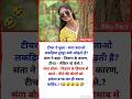 😜 virat kohli & love ruls knowledge love_quotesromance_cuteslove_statuslove_knowledge #ytshorts #tt