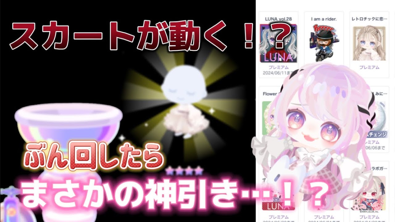 【ピグパ】星4が出るまでぶん回した結果まさかの奇跡が起きた…!?【ガチャ】
