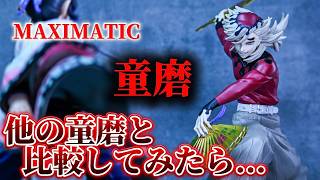 鬼滅の刃】過去の童磨と比較したら気になる点が！MAXIMATIC DOMA