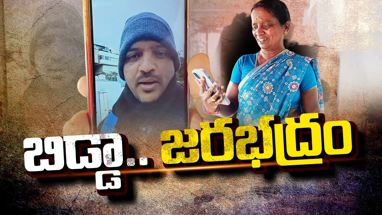 Gulf War Impact on Telangana Migrant Workers | Families Worried | Nizamabad Dist