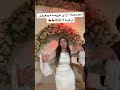 اتصدمنااا ازاي عروسه مبتعرفش تزغرط عاشور طبلة السعادة