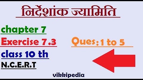 Class 10 Math|coordinate Geometry|10th Maths chap 7 Ex 7.3 que 1to5