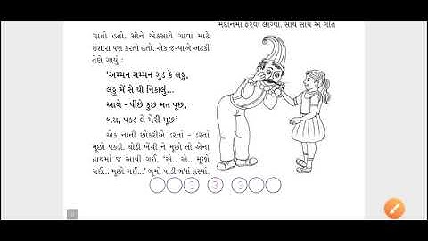 E.med ,std 3, Gujarati, chapter 1,video 2
