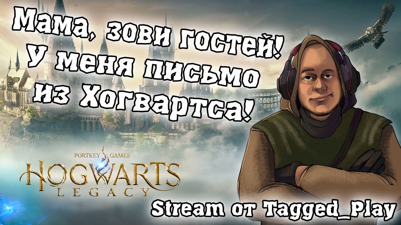 Анцесторс легаси прохождение
