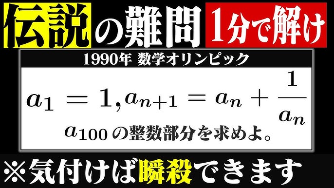 数学オリンピックの問題がパズルみたいで面白すぎた Youtube 数学オリンピックの問題がパズルみたいで面白すぎた Youtube