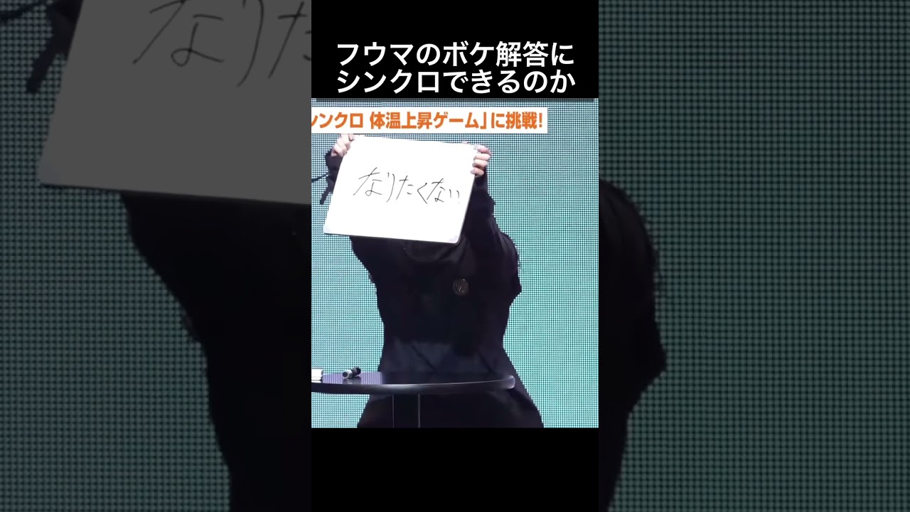 リーダーズと同室の絆あつい #andTEAM #FUMA 