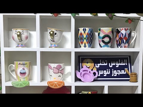 وحدة مجات كوفي كورنر تركي بأسهل الأفكار وأبسط التكاليف