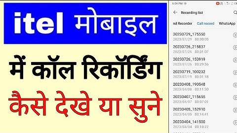 itel phone me call recording kaise sune/dekhe।how to view call recording in itel phone
