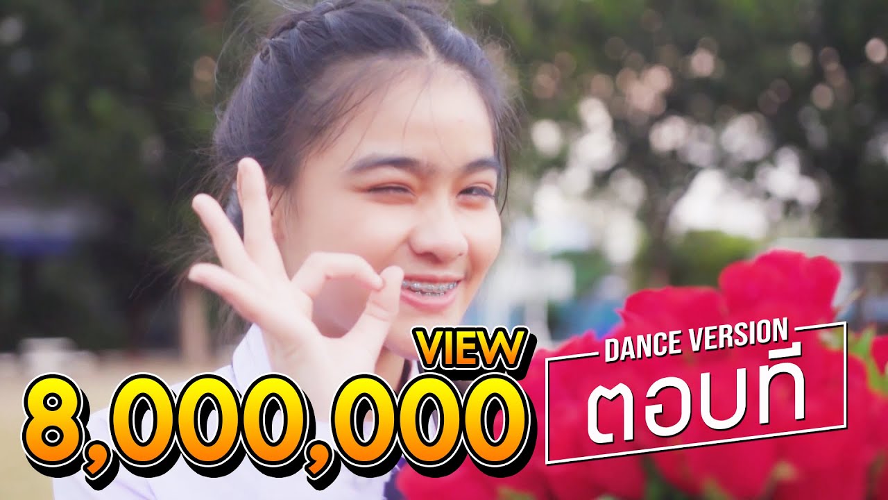 ตอบที【Official Music Video】ม.4/4 เพื่อนซี้ รีเทิร์น