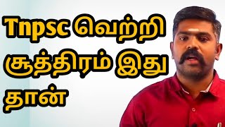 Tnpsc வெற்றி சூத்திரம் இது தான்🔥@user-kanavukan07  || akash sir motivation speech📗