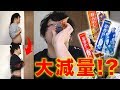 【検証】1週間忍者めしだけを食べ続けたら何kg痩せるの!?