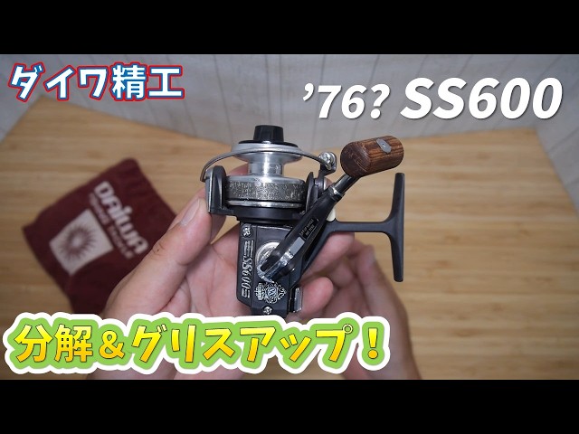 I Bought a 50-Year-Old Spinning Reel - YouTube