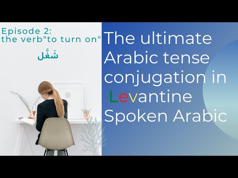 The ultimate Arabic tense conjugation of #toturnon in Levantine Arabic | Verb 2