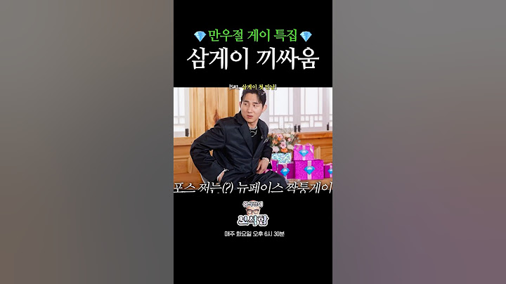 잘생긴 남자만 출연 가능 l 홍석천의 보석함 시즌3 EP.10 #홍석천 #보석함 #용원게이