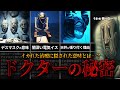 【考察】患者たちの正体から分かる病院ステージの秘密とは？病院ステージのボス ドクターの謎に迫る！【リトルナイトメア２】