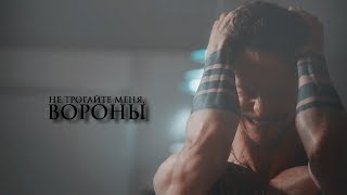 Multifandom | Вороны [for bellqueen]