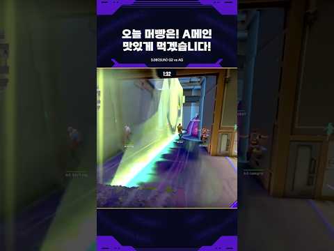 안녕하세요 금!호에요 | 발로란트 마스터스 산티아고