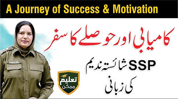 A Journey of Success and Motivation By SSP Shaista Nadeem