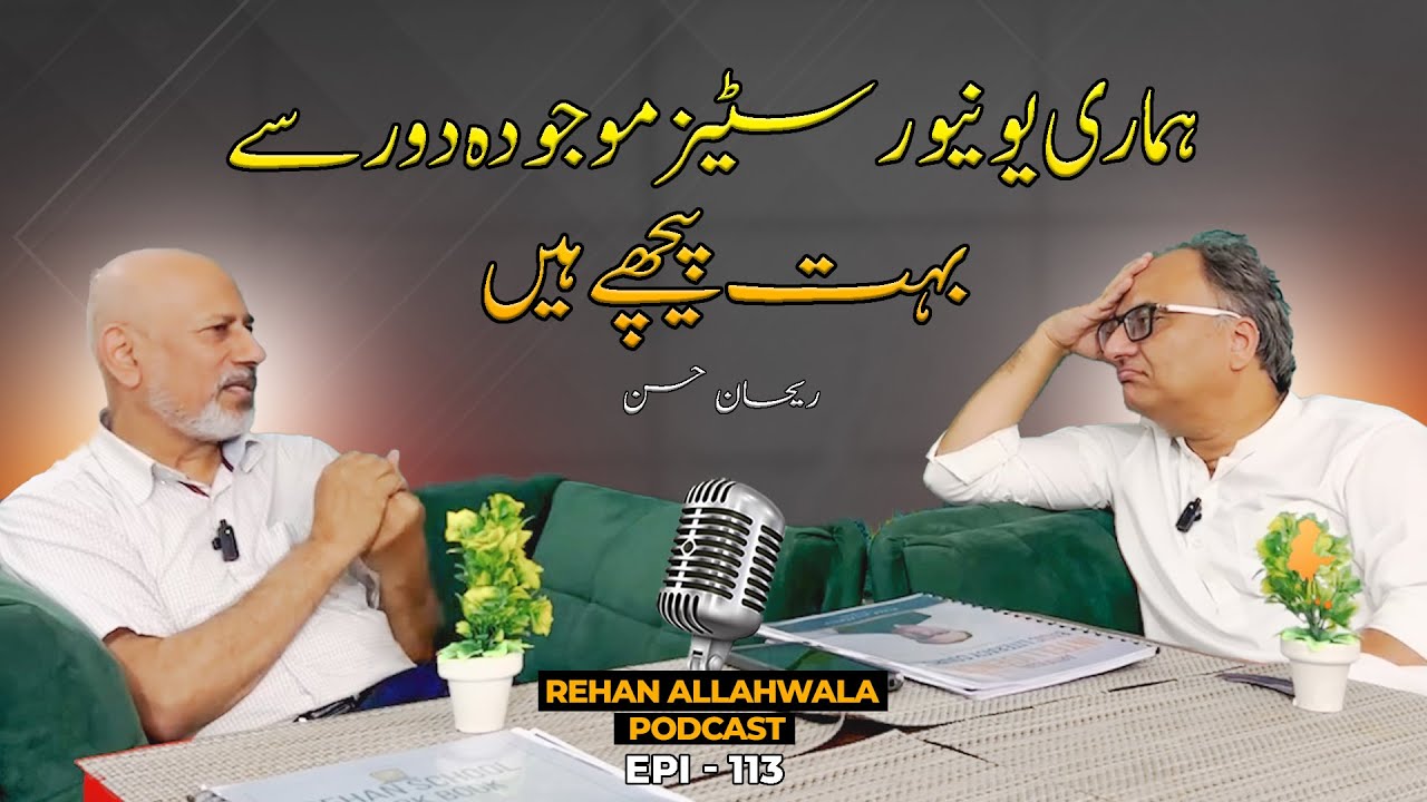 Thumbnail for Media Evolution and Teaching Experience | Rehan Allahwala Podcast Ep 113 | Guest: Rehan Hassan