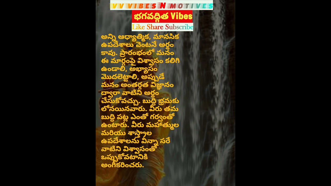 ViBeS of భగవద్గీత motivational 17 bhagavad gita billionaire life best Quotes గీతా పారాయణం in Telugu