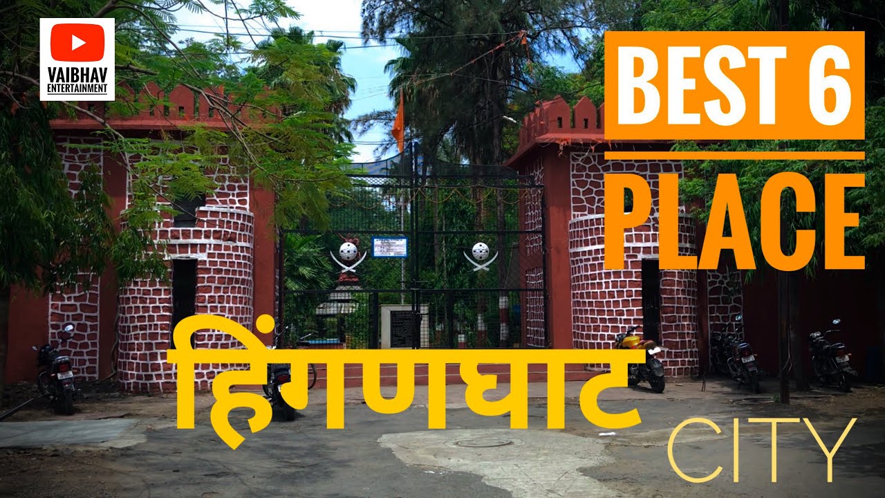 Best 6 places in Hinganghat CITY, Best places in Wardha District 