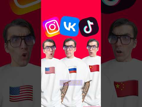 ТОП 9 самых популярных соц сетей в мире! #соцсети #funny #бренды
