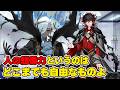 【FGO】ダンテの想像力に脱帽するアケローン