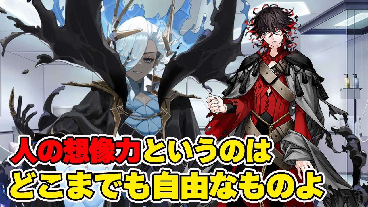 【FGO】ダンテの想像力に脱帽するアケローン