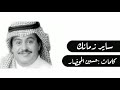 ساير زمانك هود العيدروس